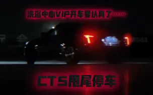 Скачать видео: 【CT5甩尾停车】在1974年，第一次在东南亚打自由搏击，就得了冠军……