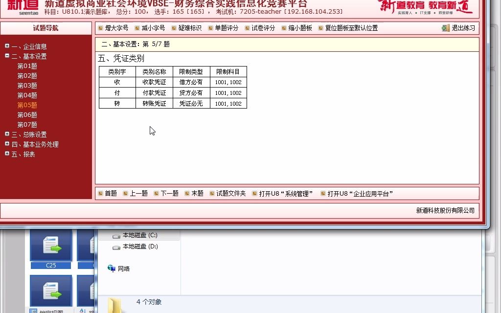 2.5凭证类别哔哩哔哩bilibili