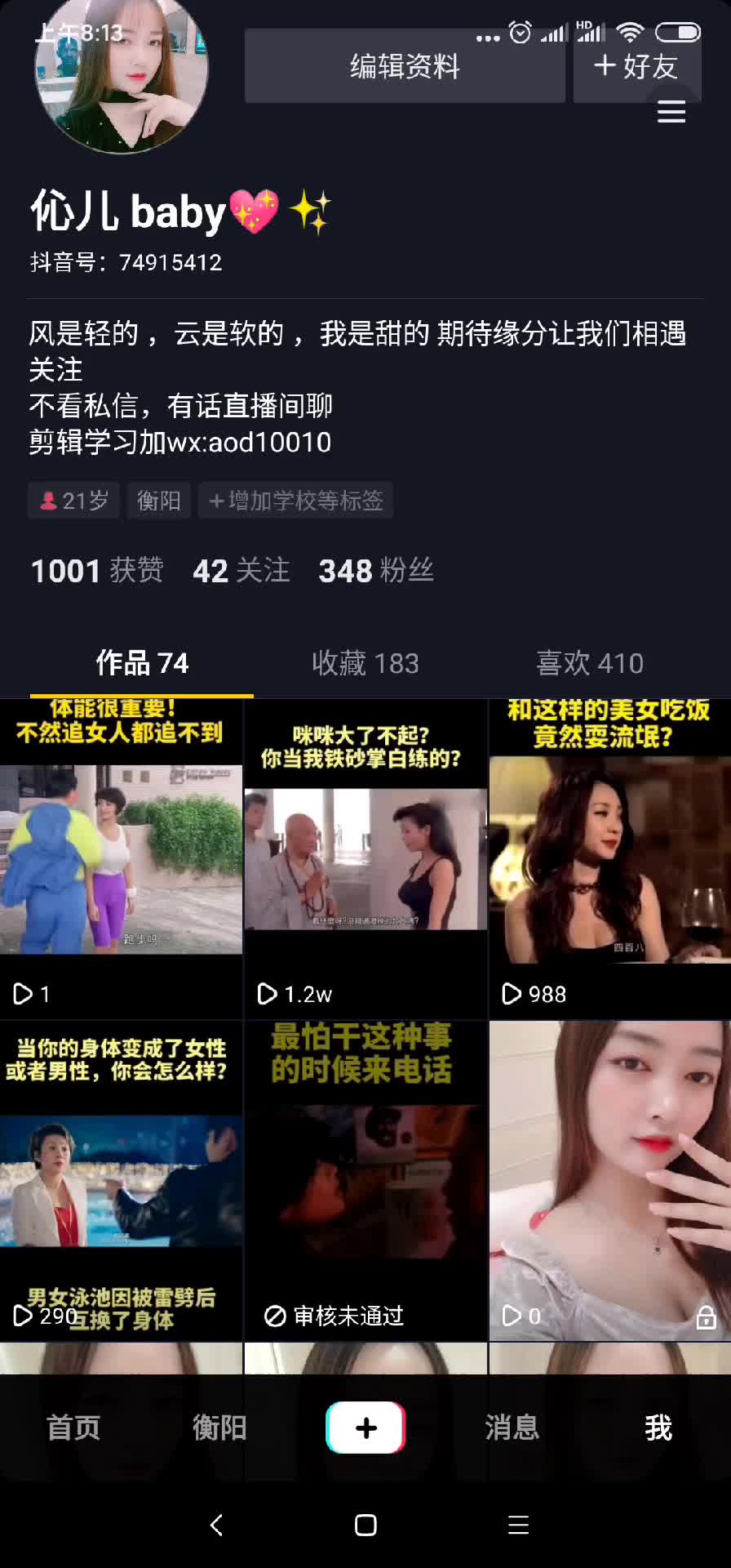 抖音怎么上传长视频,更多学习内容点击关注哔哩哔哩bilibili