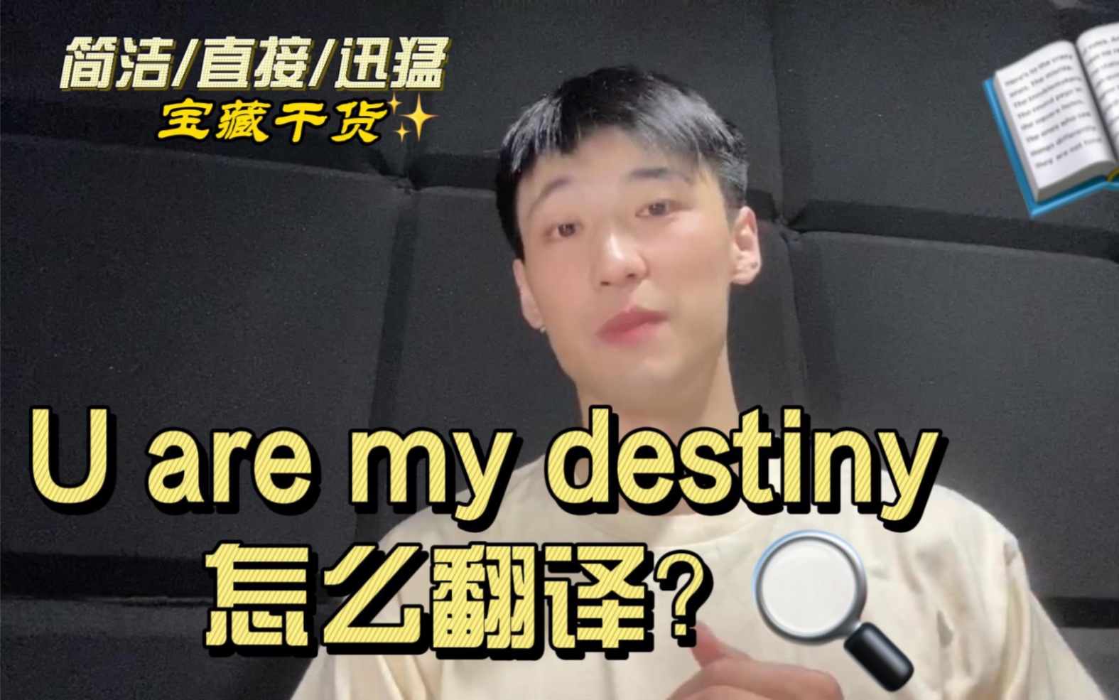 [图]You are my destiny 到底咋翻译？ 在线等.