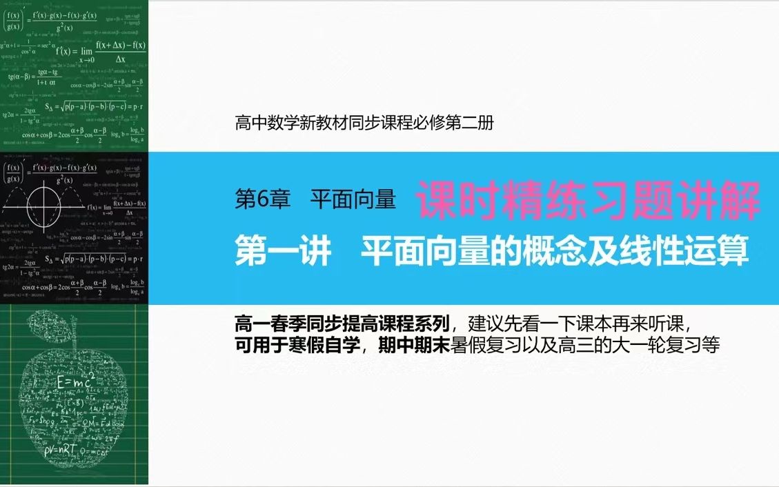 [图]第6章平面向量第一讲：平面向量的概念及线性运算-对应课时精练