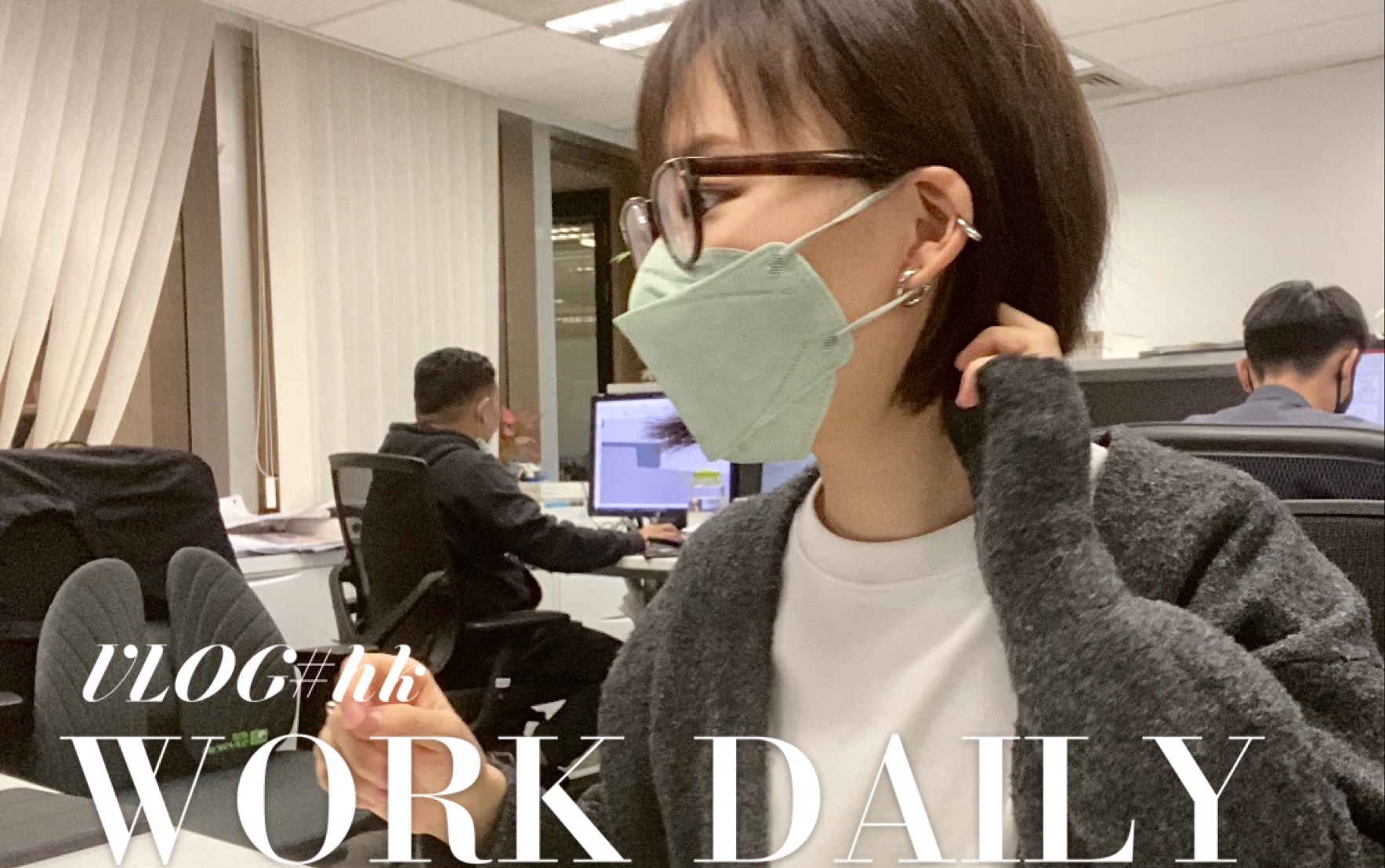 香港工作vlog|时隔俩月又回归组织工作了,还是一样的工作配方