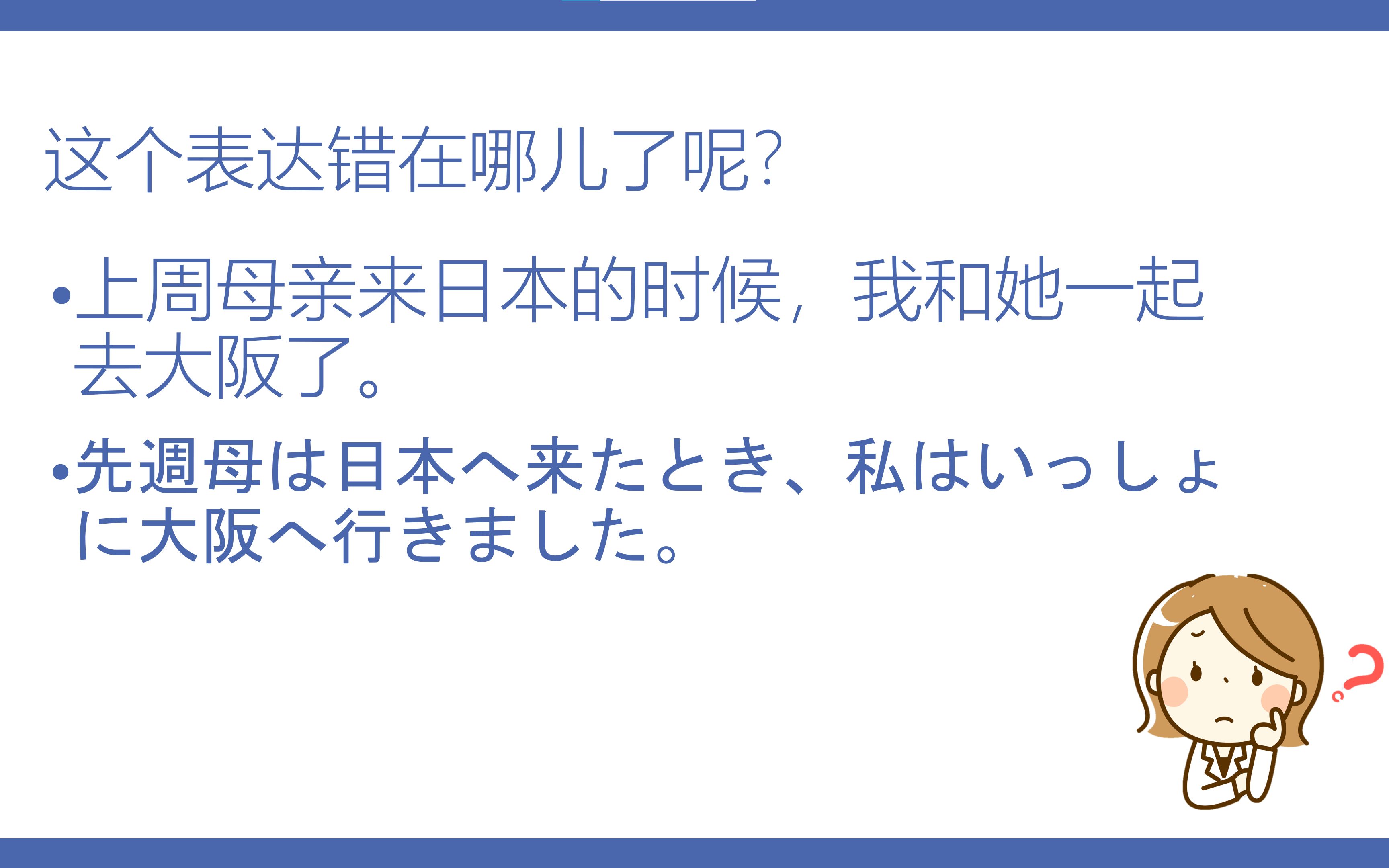 【因为你会,所以你不会#9】这个表达错在哪儿了呢?又是は和が...哔哩哔哩bilibili