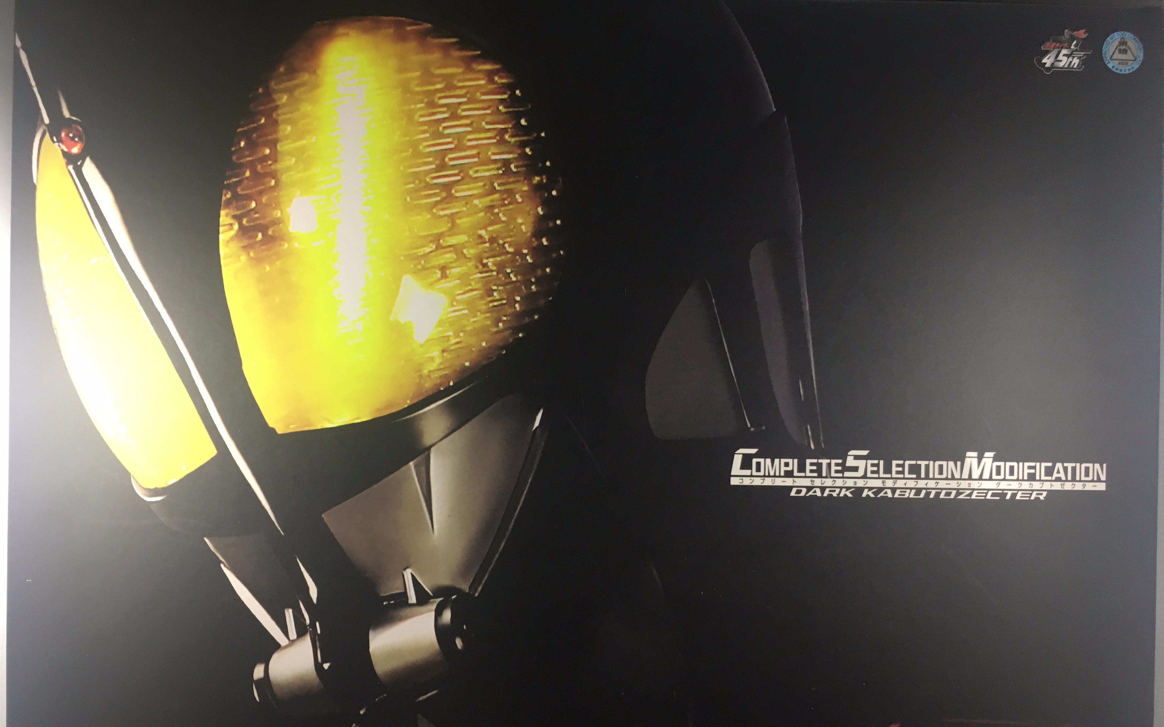 【魔王笑】假面骑士黑甲斗 pb限定csm腰带