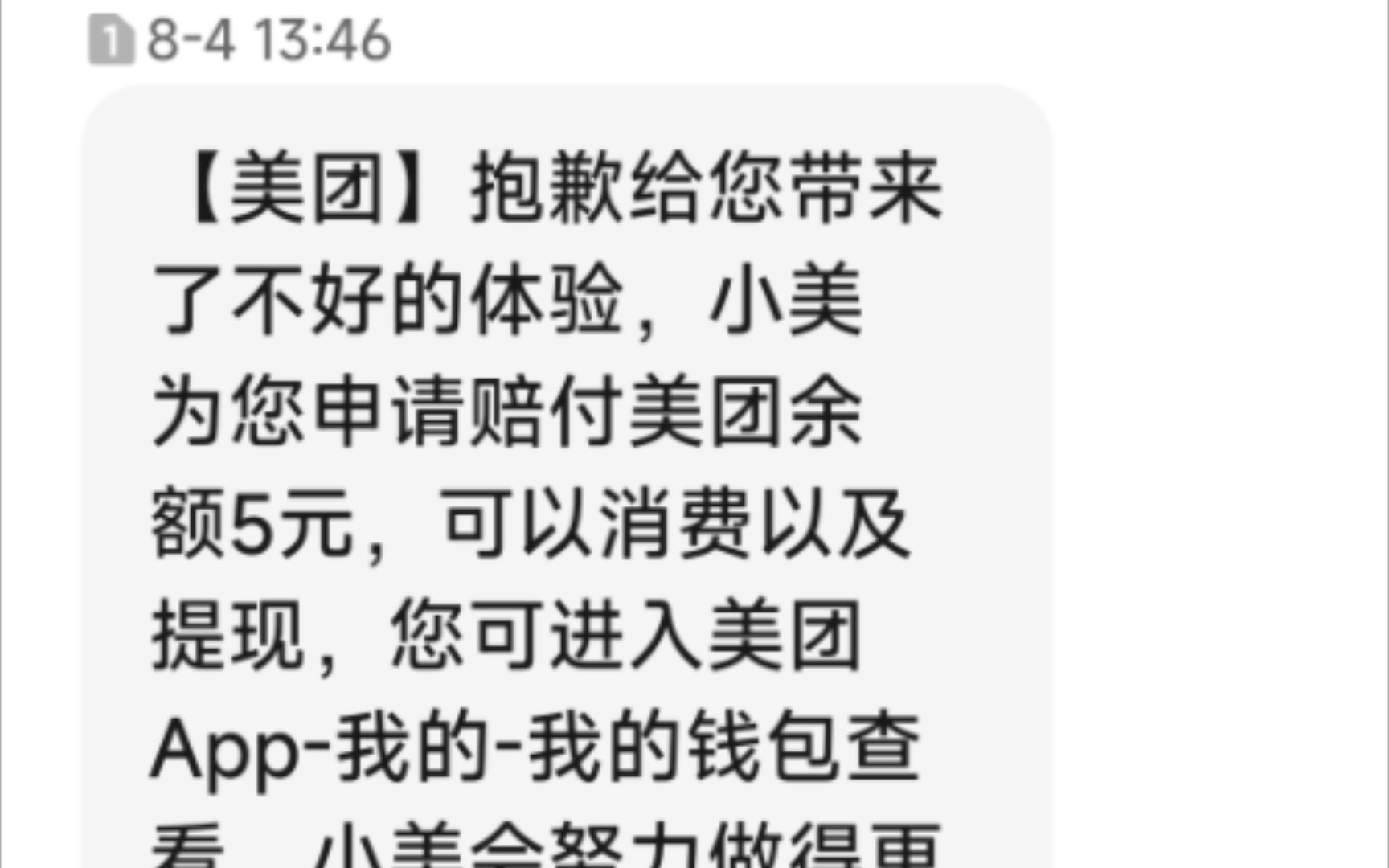 在美团优选买冷冻食品,遇到自提点不冷冻不讲武德,维权投诉全记录!哔哩哔哩bilibili