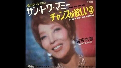 越路吹雪1951 哔哩哔哩 Bilibili