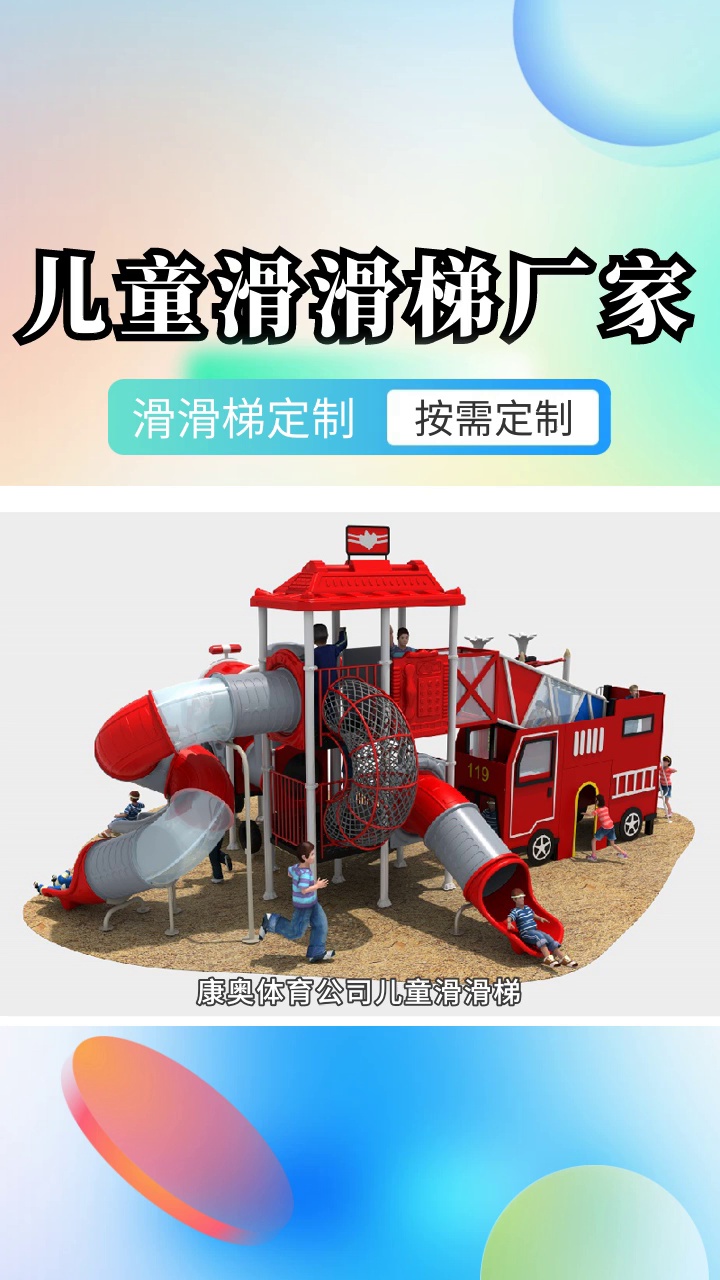 游乐场滑梯组合 #室内滑梯 #室内滑梯价格 #室内滑梯多少钱 #誓内