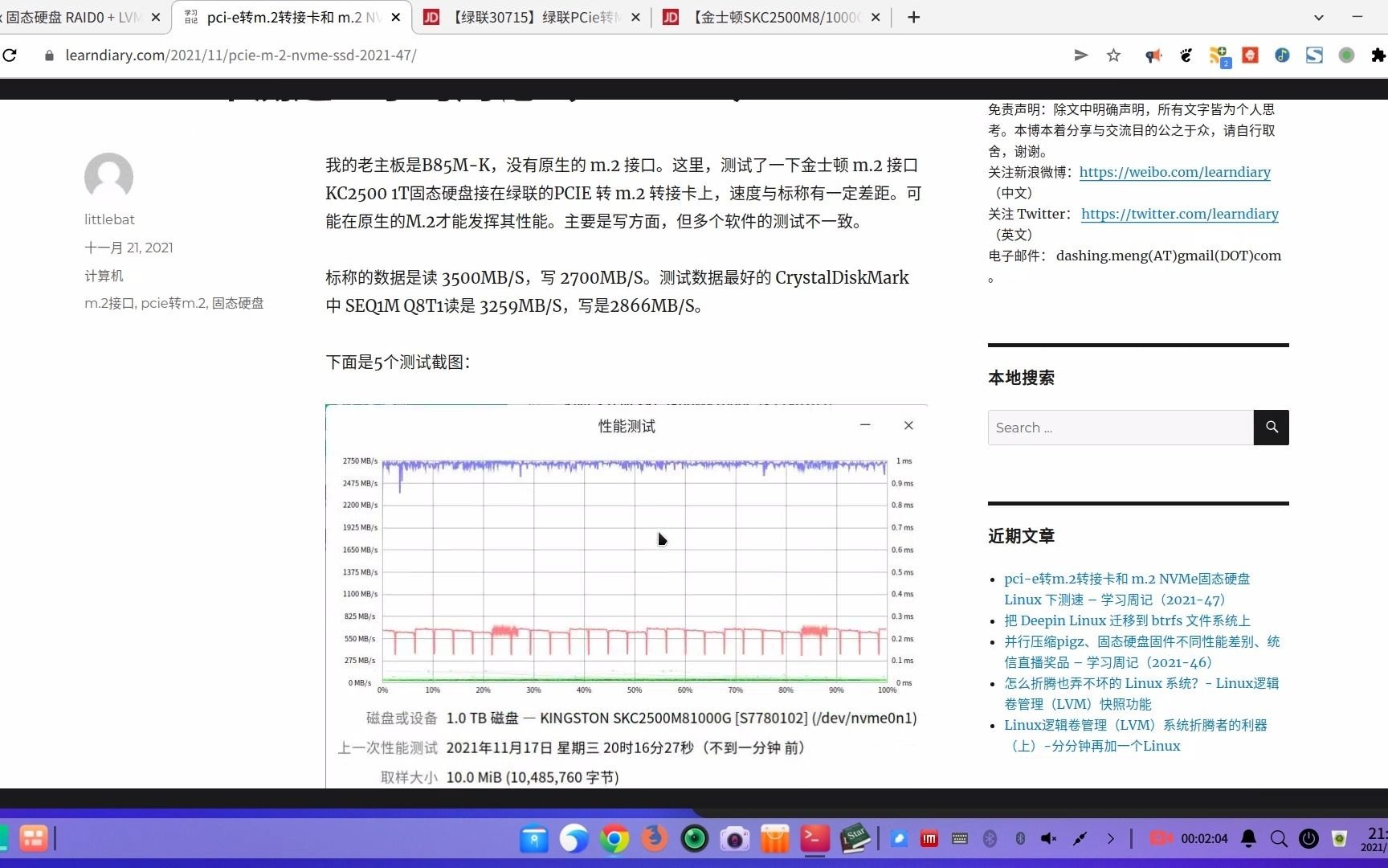 m.2 NVMe固态硬盘接pcie转m.2转接卡测速 – 学习周记(202147)哔哩哔哩bilibili