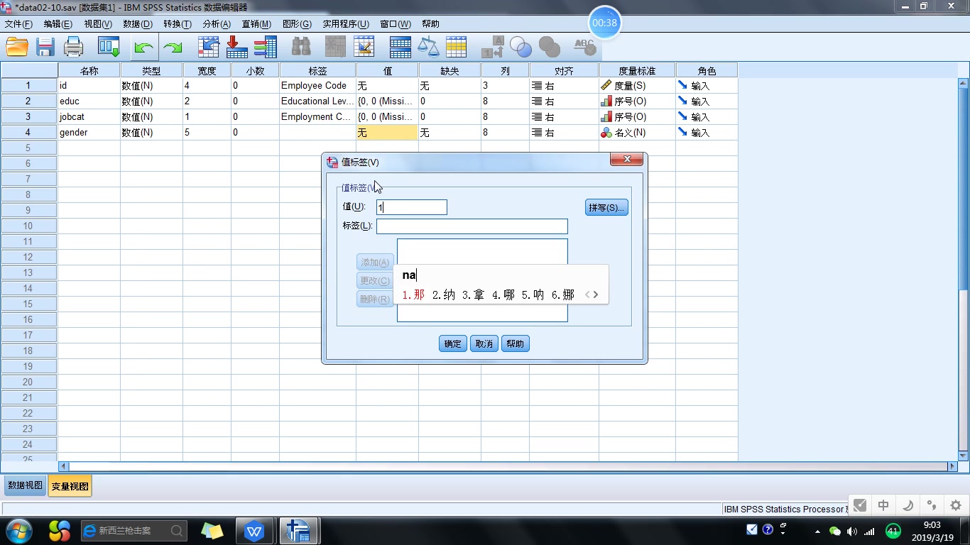 spss—数据转换哔哩哔哩bilibili