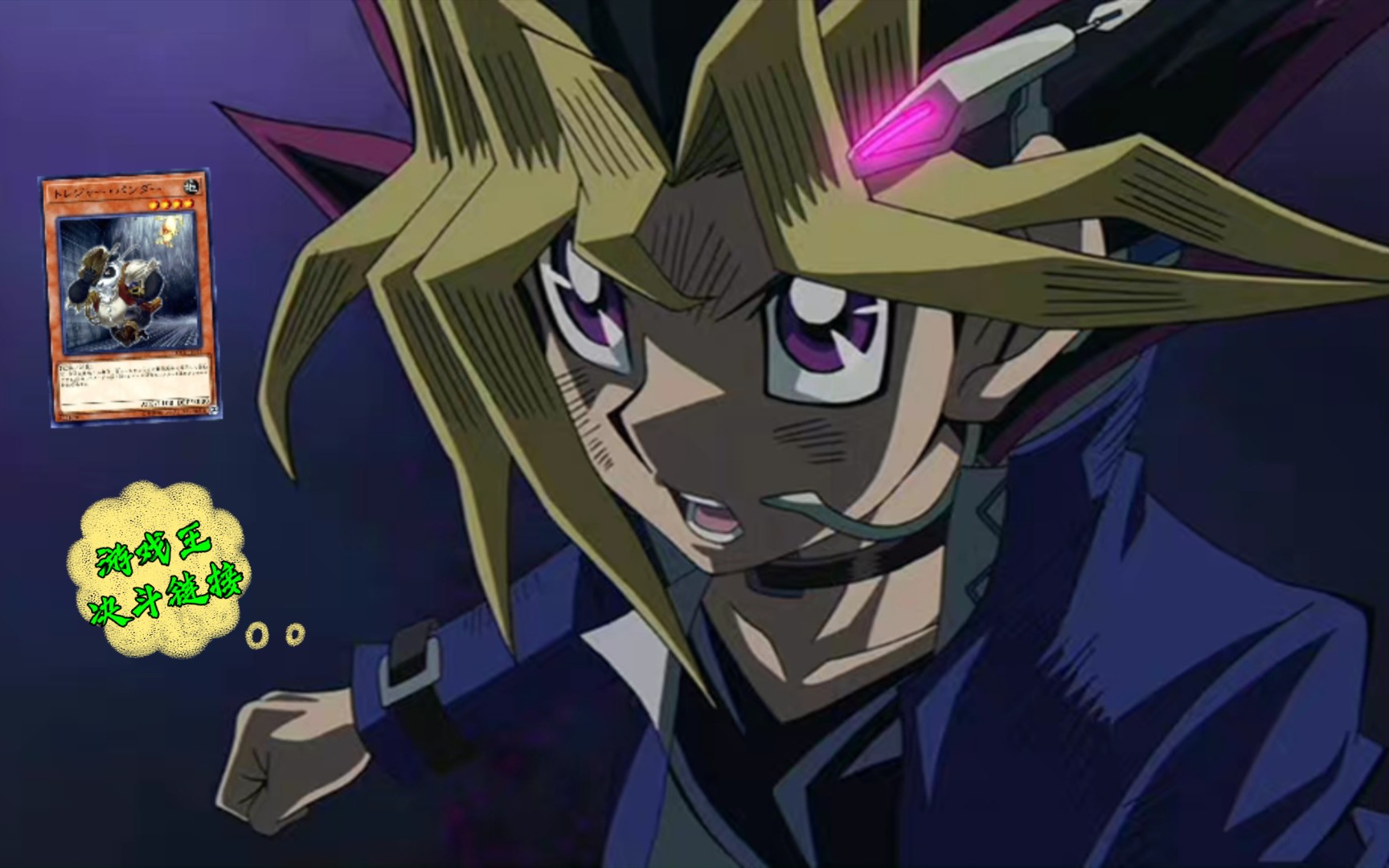 【游戏王决斗链接】武藤游戏 vs 拉的翼神龙!_桌游棋牌热门视频