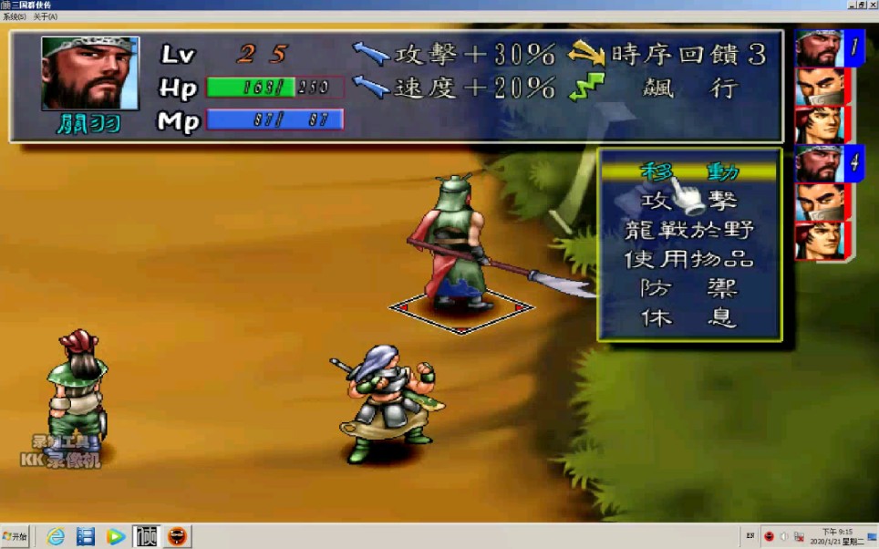 三国群侠传25级的关二爷斩首颜良文丑_哔哩哔哩_bilibili