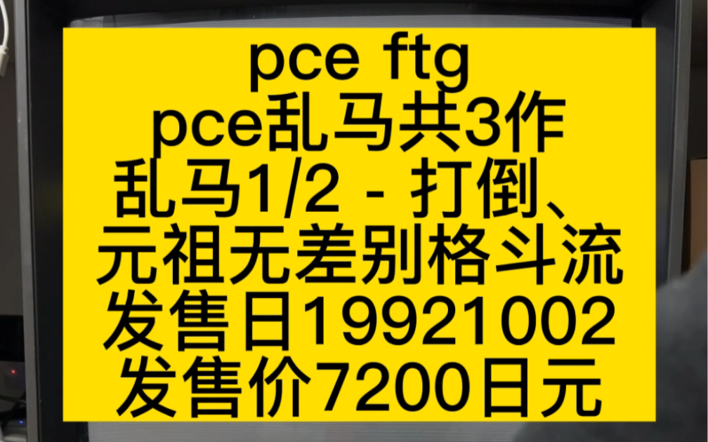 pce 乱马二分之一#史总 #pce #乱马二分之一演示