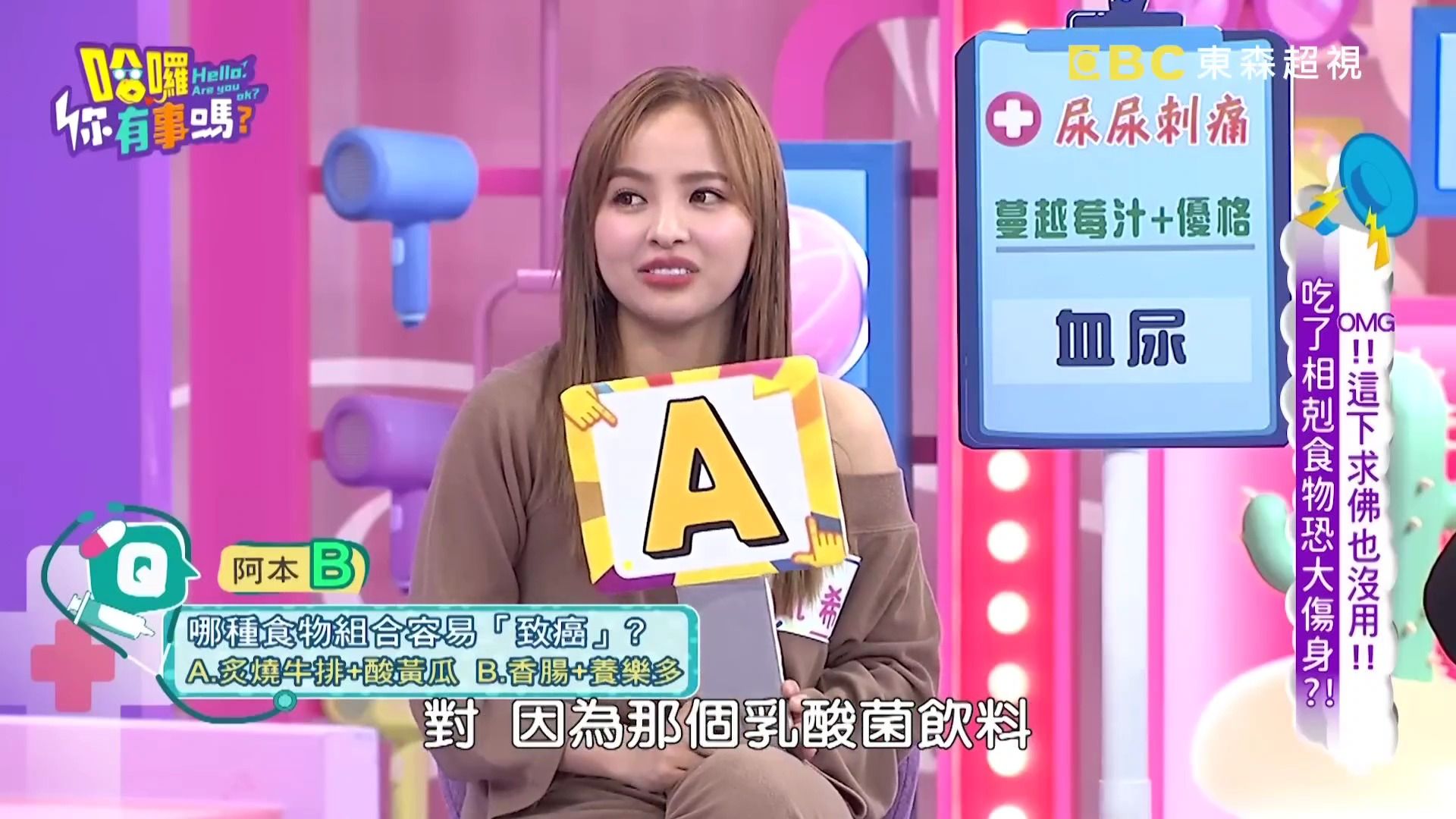 哈啰你有事吗 240320四 沈玉琳 阿本 甄莉 吃了相克食物恐大伤身?