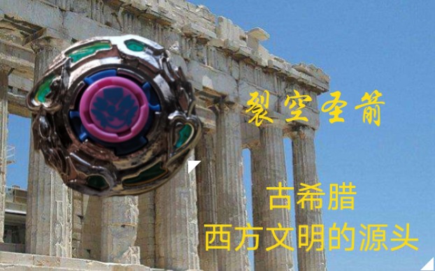 飓风战魂2猎神系列7裂空圣箭