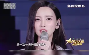 Download Video: 【星光大道】于文文的感情生活之一见钟情