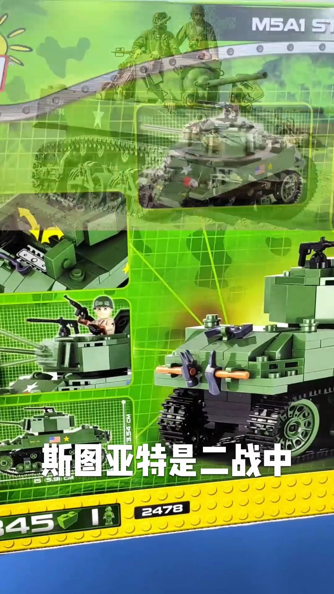 cobi斯图亚特轻型坦克积木