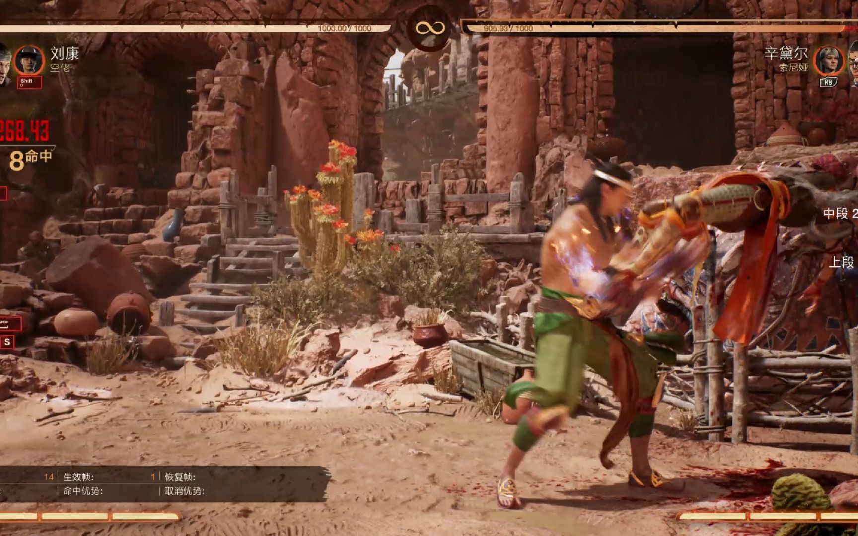 mortal kombat64 1 真人快打1刘康融合四种起手式的连段练习2气一