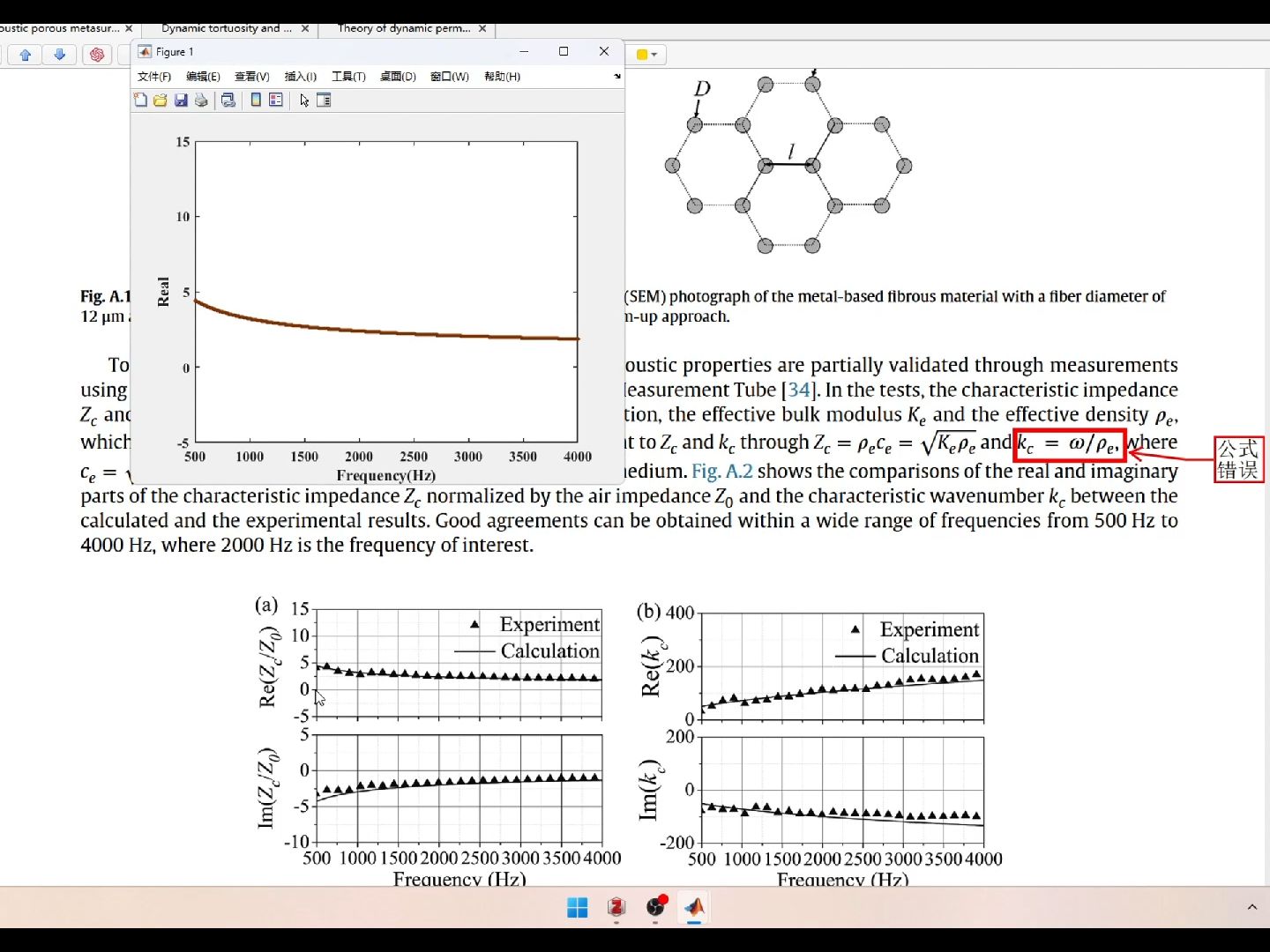 声学超材料——多孔材料MATLAB参数计算哔哩哔哩bilibili