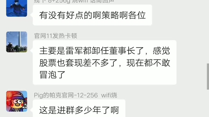 小米公司和雷军,先把做手机的理念先搞懂,先把服务与质量做上去.小手机都做不好,还想制造汽车?汽车做不好,会死人的.哔哩哔哩bilibili