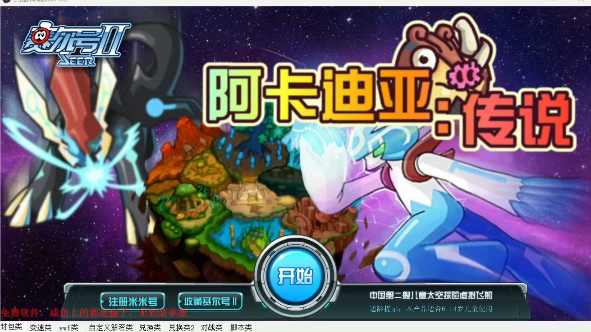 我和约瑟传说回忆录——107(圣甲狂战)