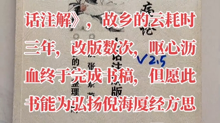 [图]故乡的云写的《桂林古本伤寒杂病论白话注解》今年空前火爆