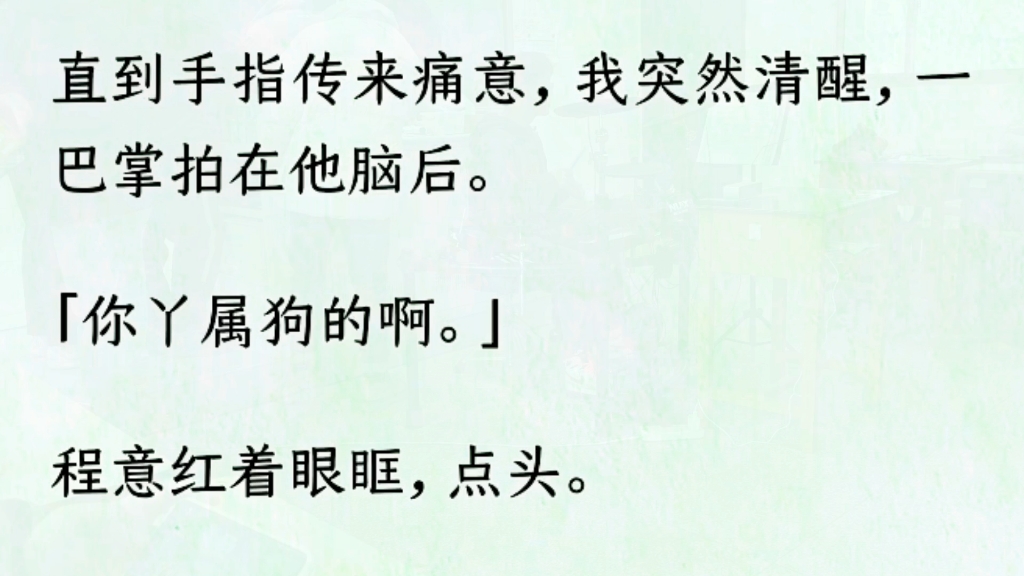 [图]【双男主/全文已完结】一向乖巧的弟弟变得很奇怪。直到我听到了他的心声：【老婆的嘴看起来好软，想亲。】【老婆为什么看别人，我要把他锁起来只能看着我。】