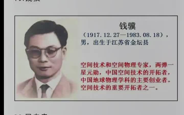 [图]中国近现代最杰出的科学家们，人民的偶像，国家的英雄，民族的脊梁！