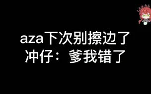 Скачать видео: 【阿萨、kb】真的远离擦边对你我都好