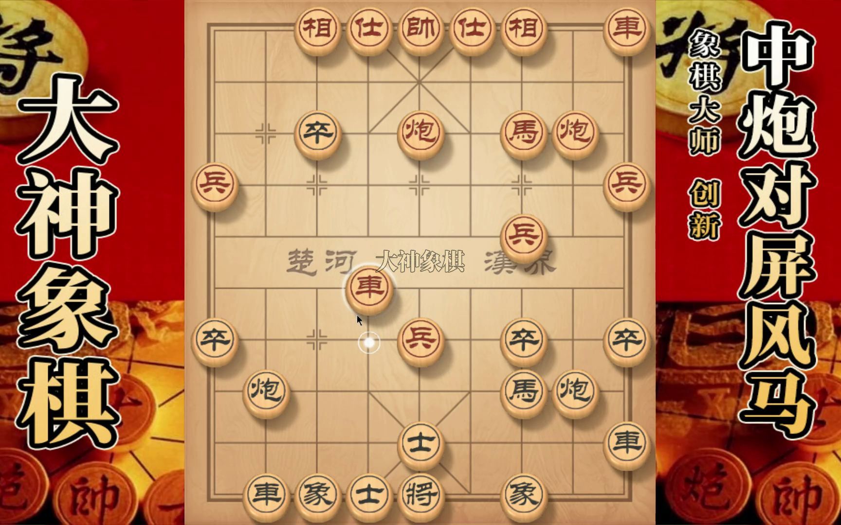 大神象棋:棋协大师陆战文挑战大神的左马盘河,结果还是无功而返