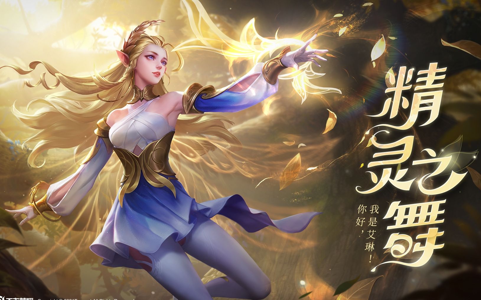 王者荣耀艾琳3d建模全程细节揭露好看的人物建模都是需要精雕细琢的