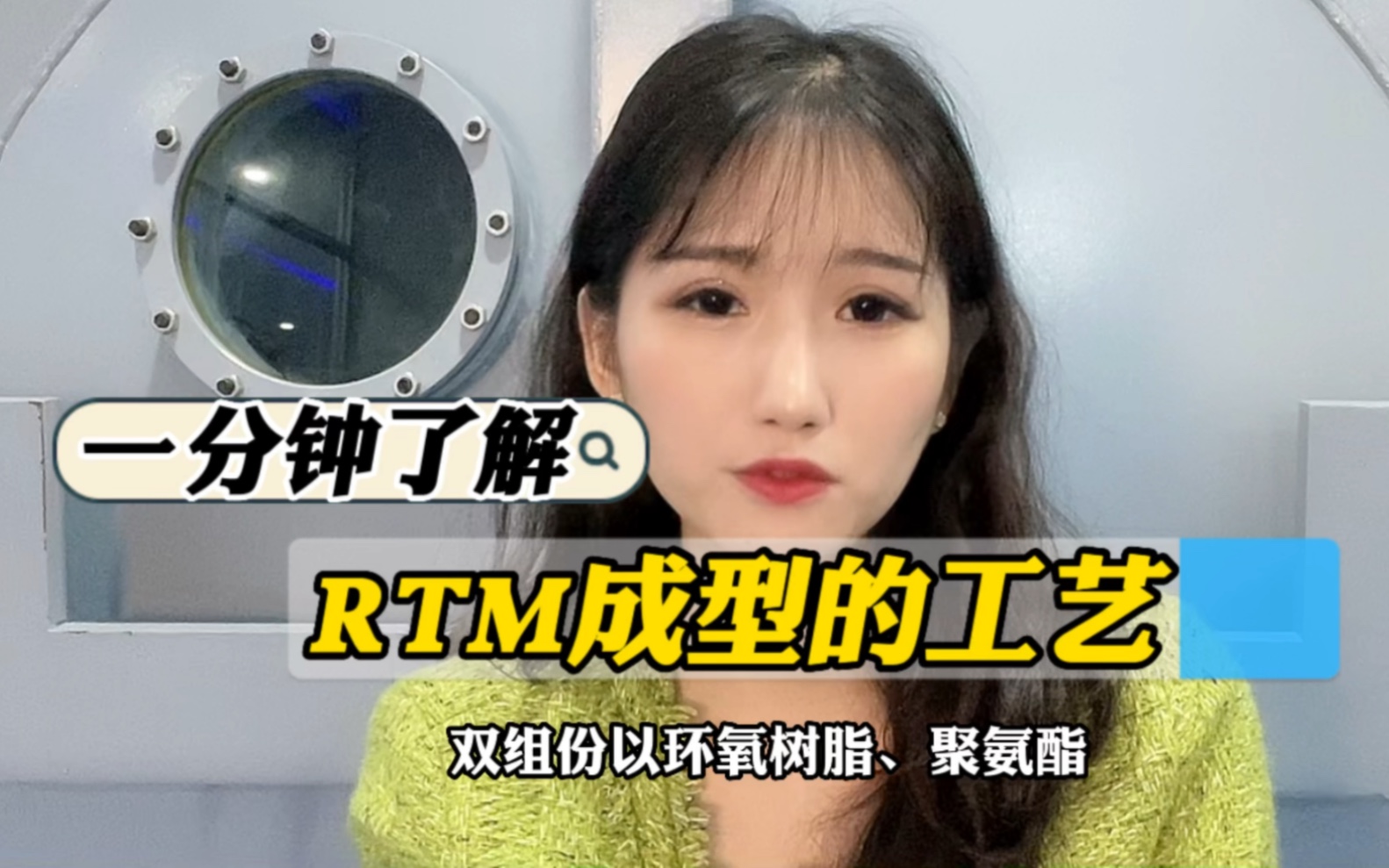 RTM成型的工艺哔哩哔哩bilibili