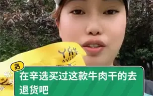 Video herunterladen: 小姐姐被家人们骂的自己做风干牛肉吃了