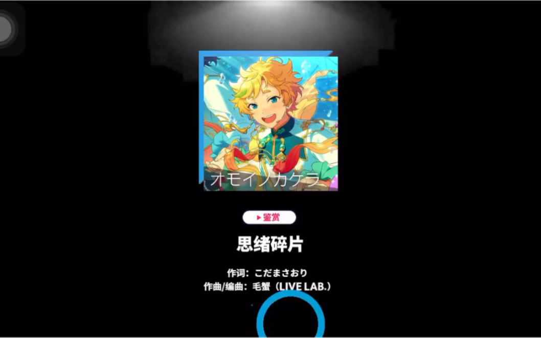 思绪碎片mv鉴赏非原组合