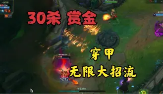 Télécharger la video: 30杀赏金穿甲无限大招流教学！最佳位置！见面就秒！