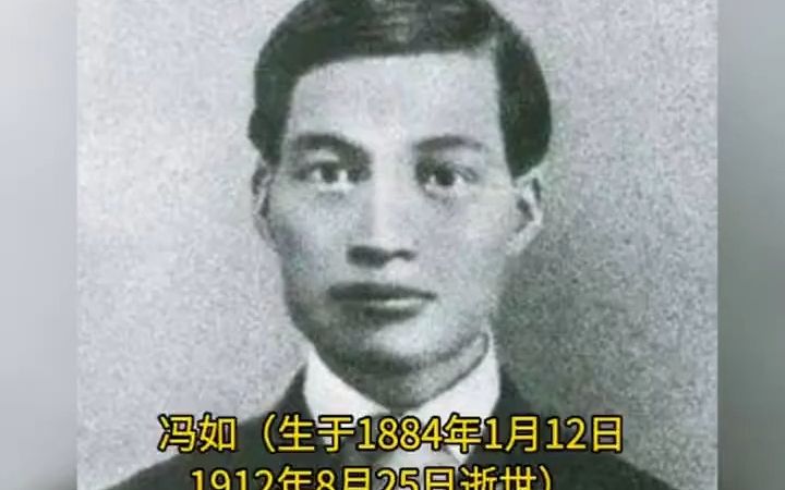 1909年9月21日,我国飞机设计师冯如第一次试飞成功哔哩哔哩bilibili