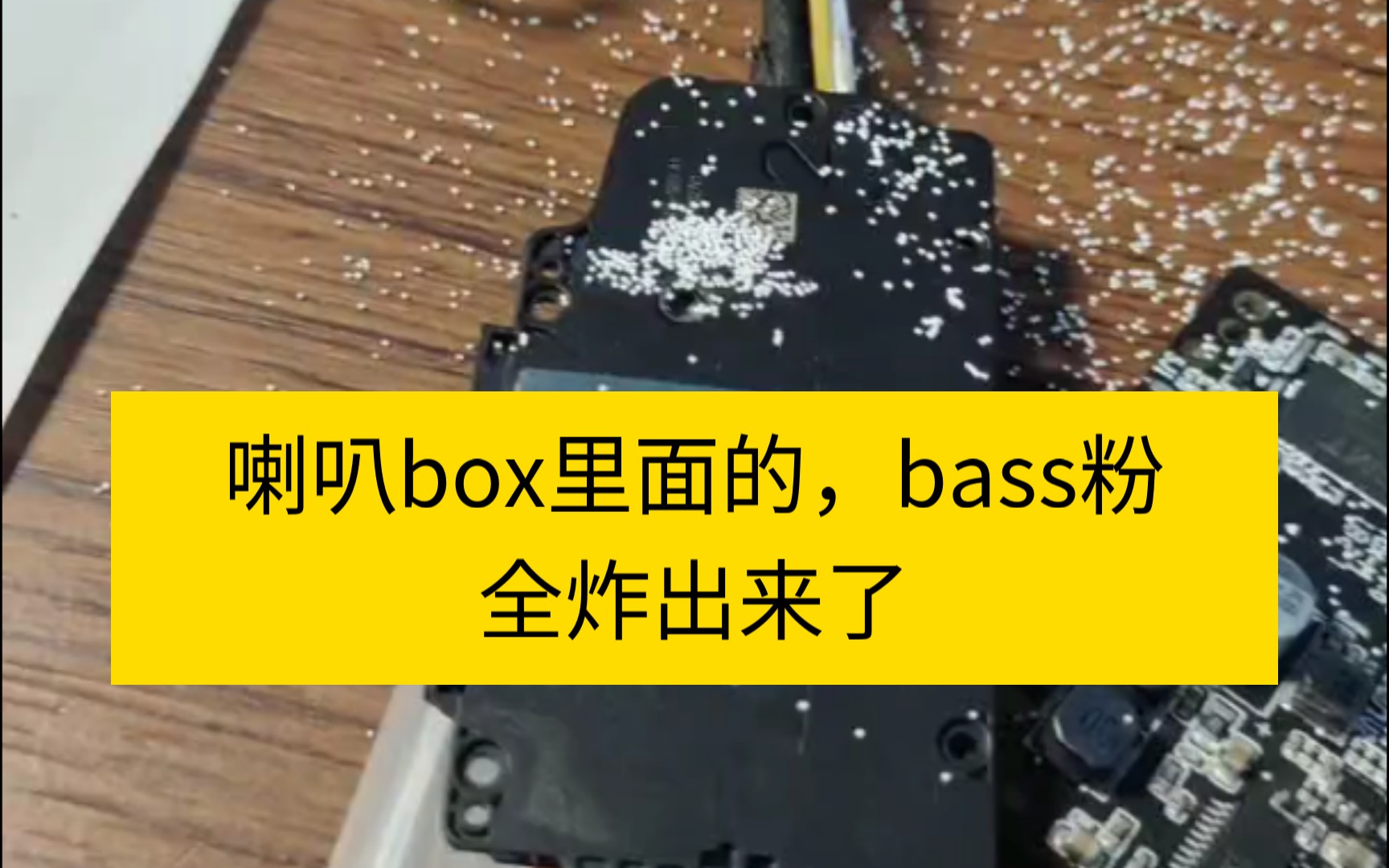 外放喇叭科技满满?n'bass粉你见过吗?歌尔声学1620扬声器喇叭测试哔哩哔哩bilibili