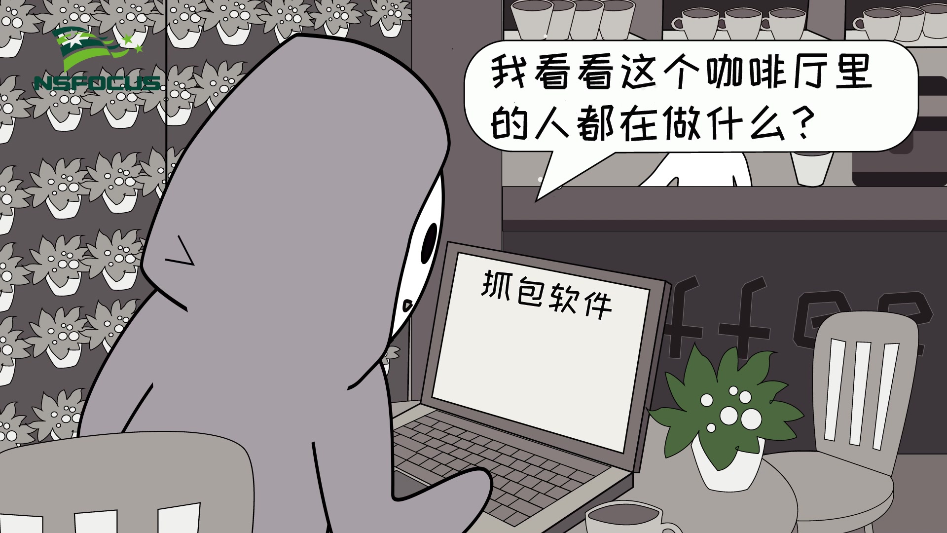 【信息安全意识漫画】第21集传输加密哔哩哔哩bilibili