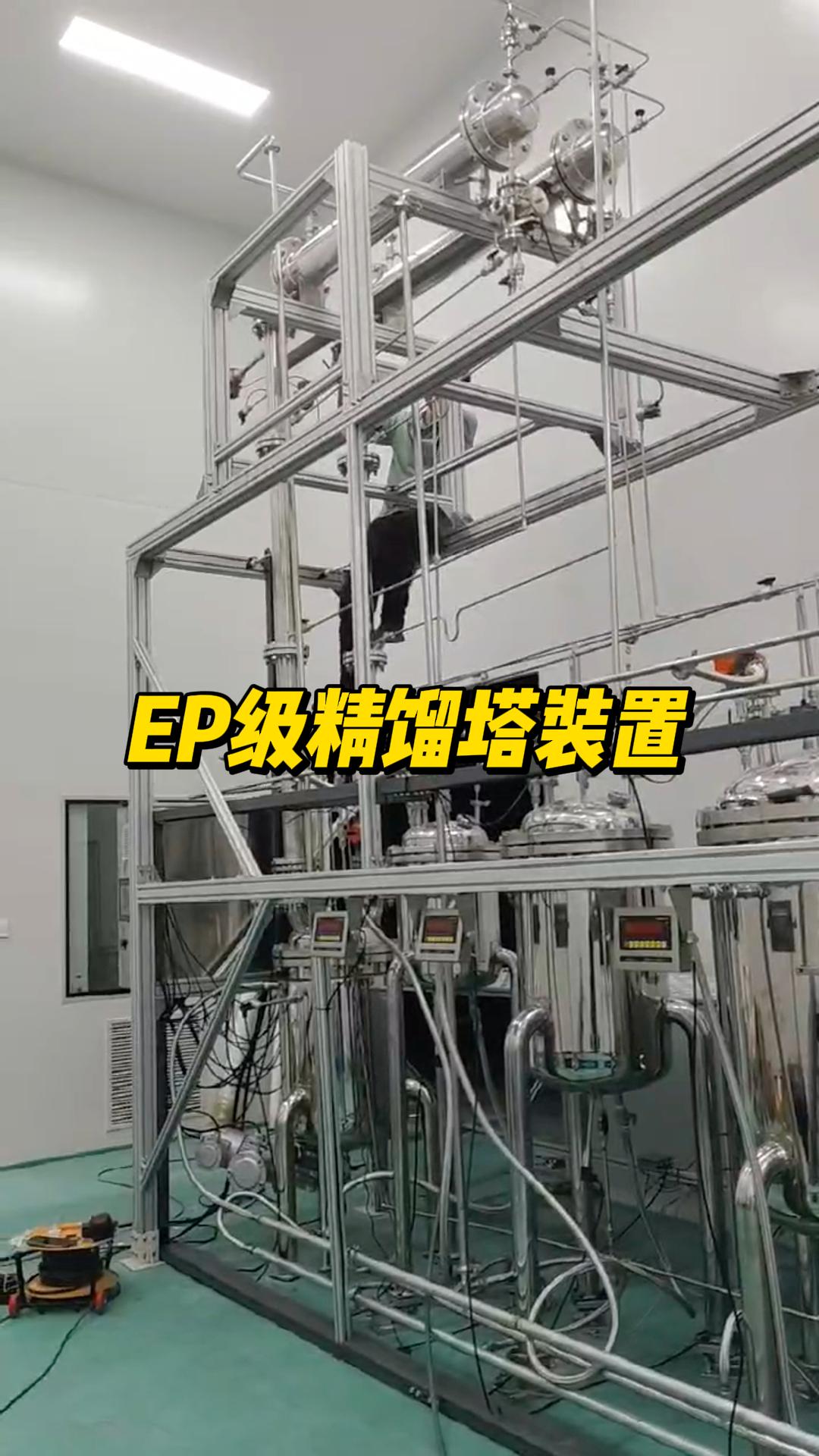 精选EP级精馏塔装置,品质卓越无忧 #EP级精馏塔装置 #精馏塔装置 #精馏塔装置厂家 #精馏塔装置生产厂家 #精馏塔装置供应哔哩哔哩bilibili