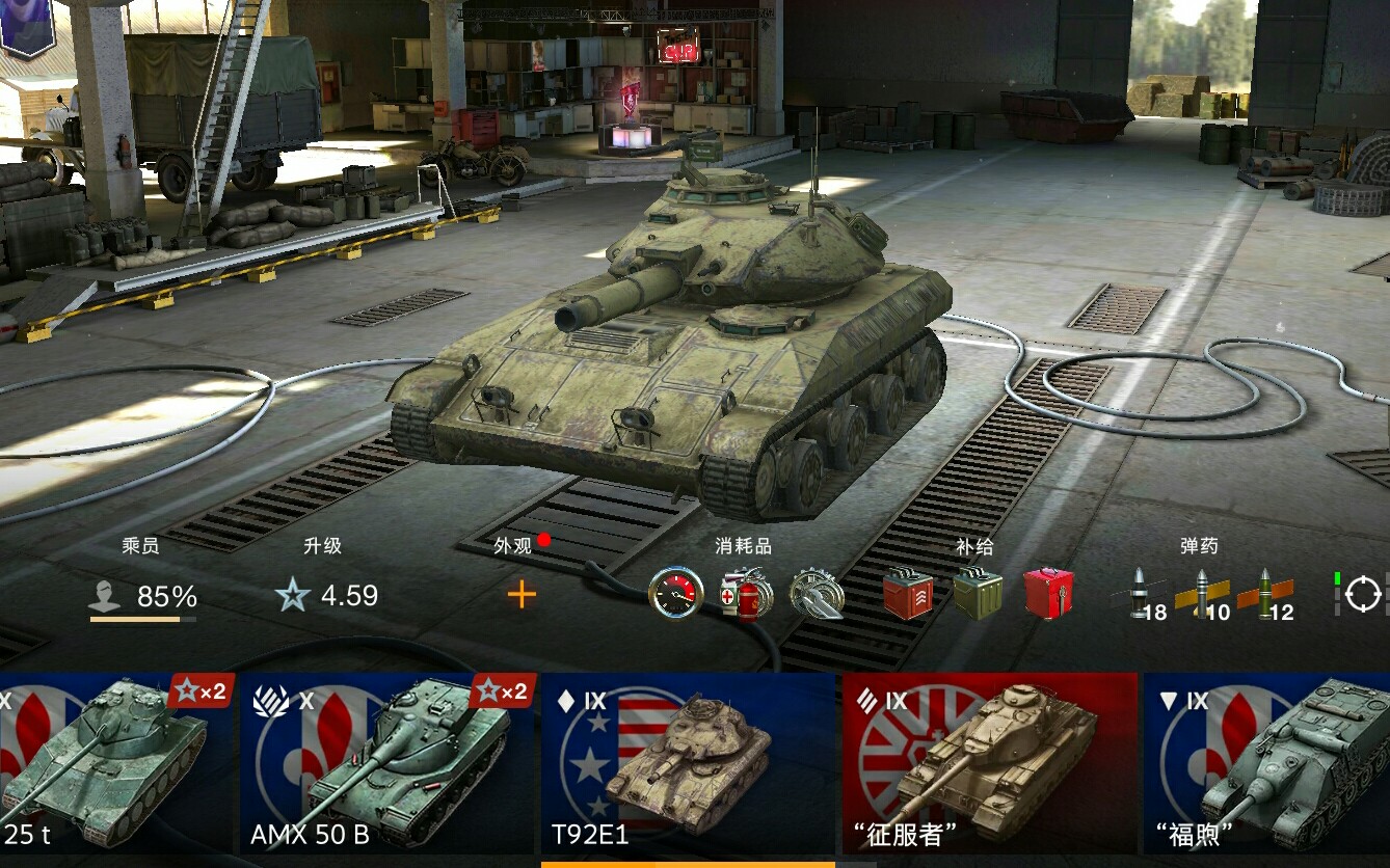 【坦克世界闪击战】m系t92e1-逮虾户-输出4.5k五杀