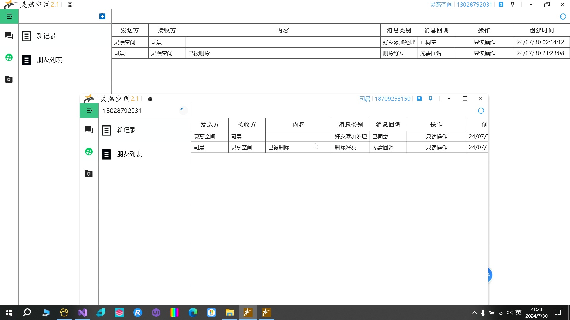 DotNet即时通讯技术实战项目课程(wpf软件界面、asp.net core webapi后端服务),可发送文件,视频图片,文本,支持离线消息保护哔哩哔哩bilibili