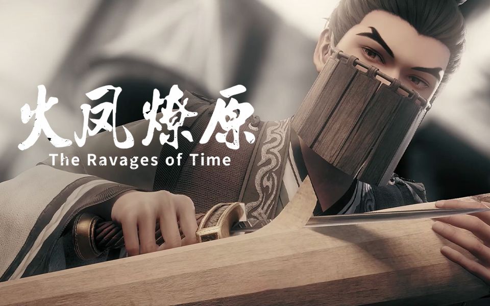 火凤燎原七奇与司马懿-国创-高清独家在线观看-bilibili-哔哩哔哩