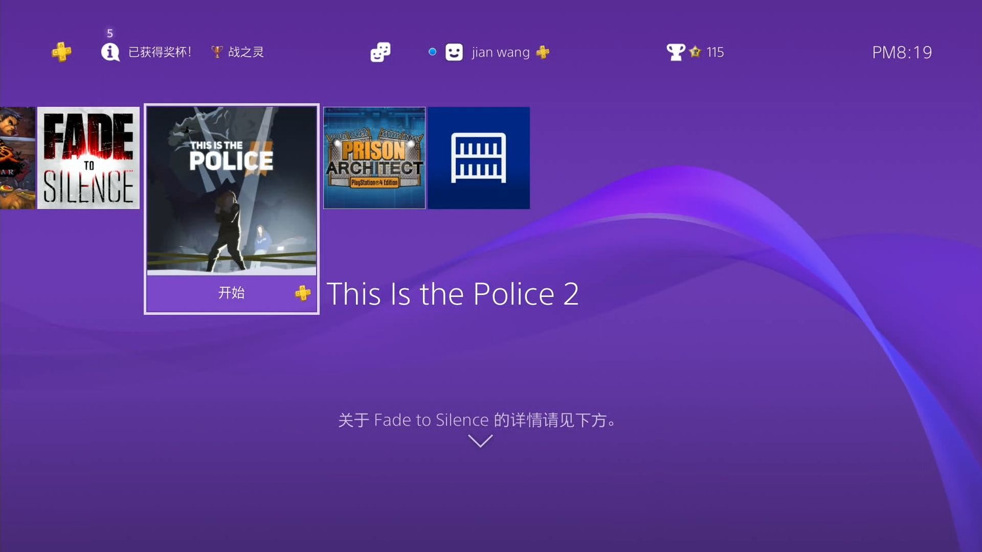 [图]ps4中文_674_这就是警察2.This Is the Police 2