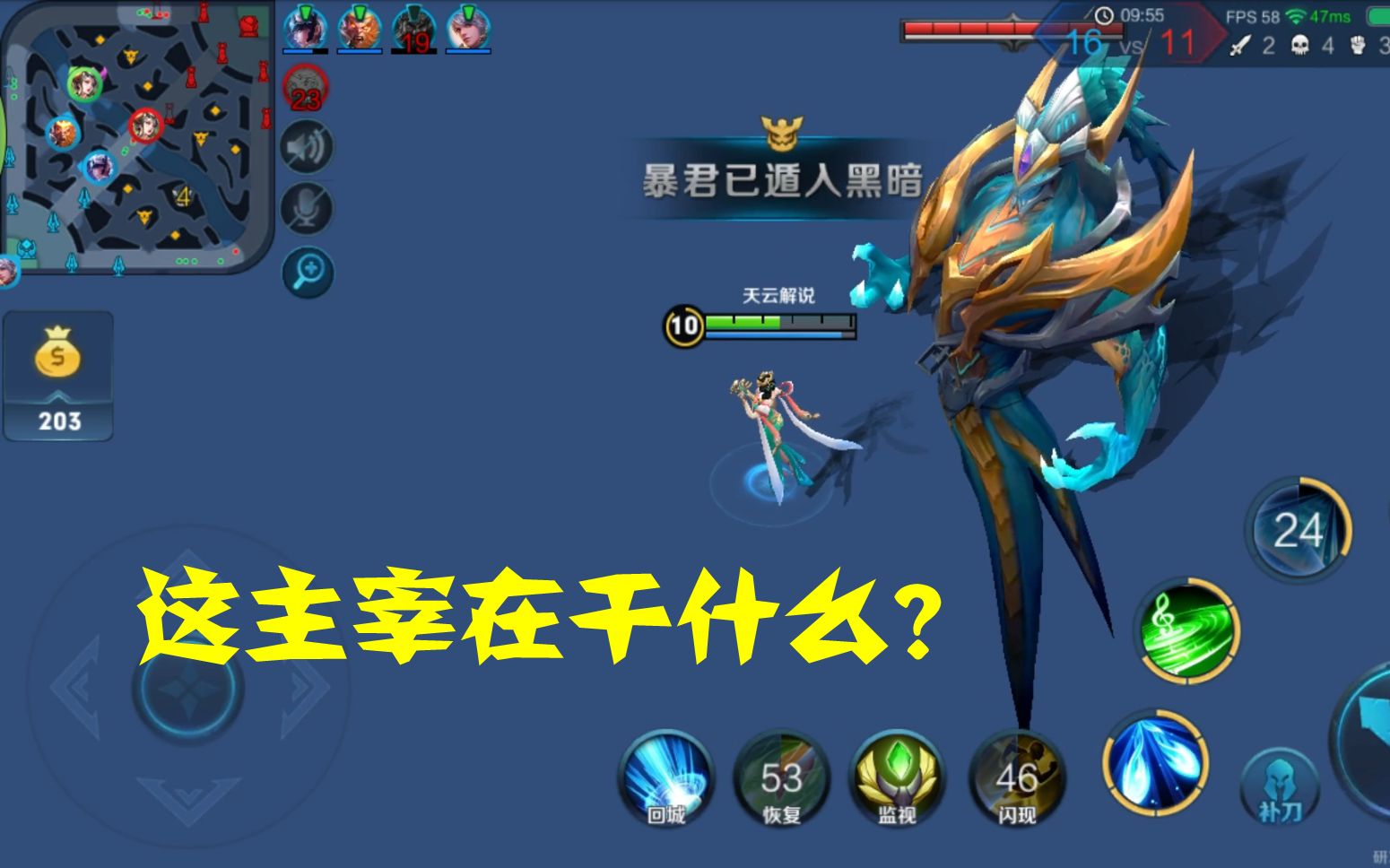 9000场王者荣耀才能遇到的奇景,杨玉环:这主宰到底在干什么?