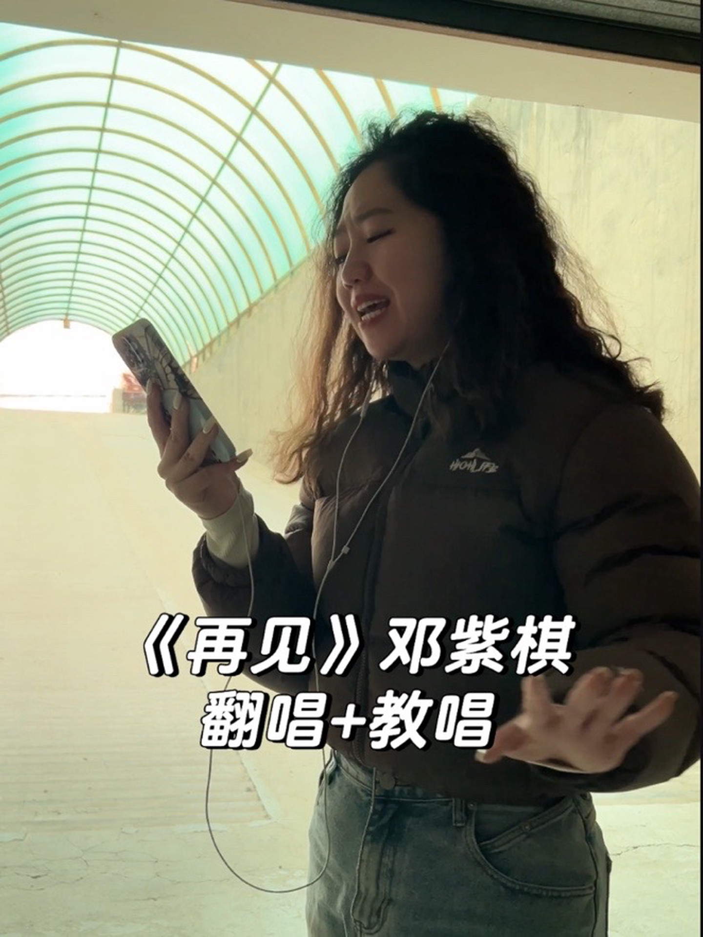 学唱歌 #教唱歌 #再见邓紫棋 #声乐教学 #唱歌技巧