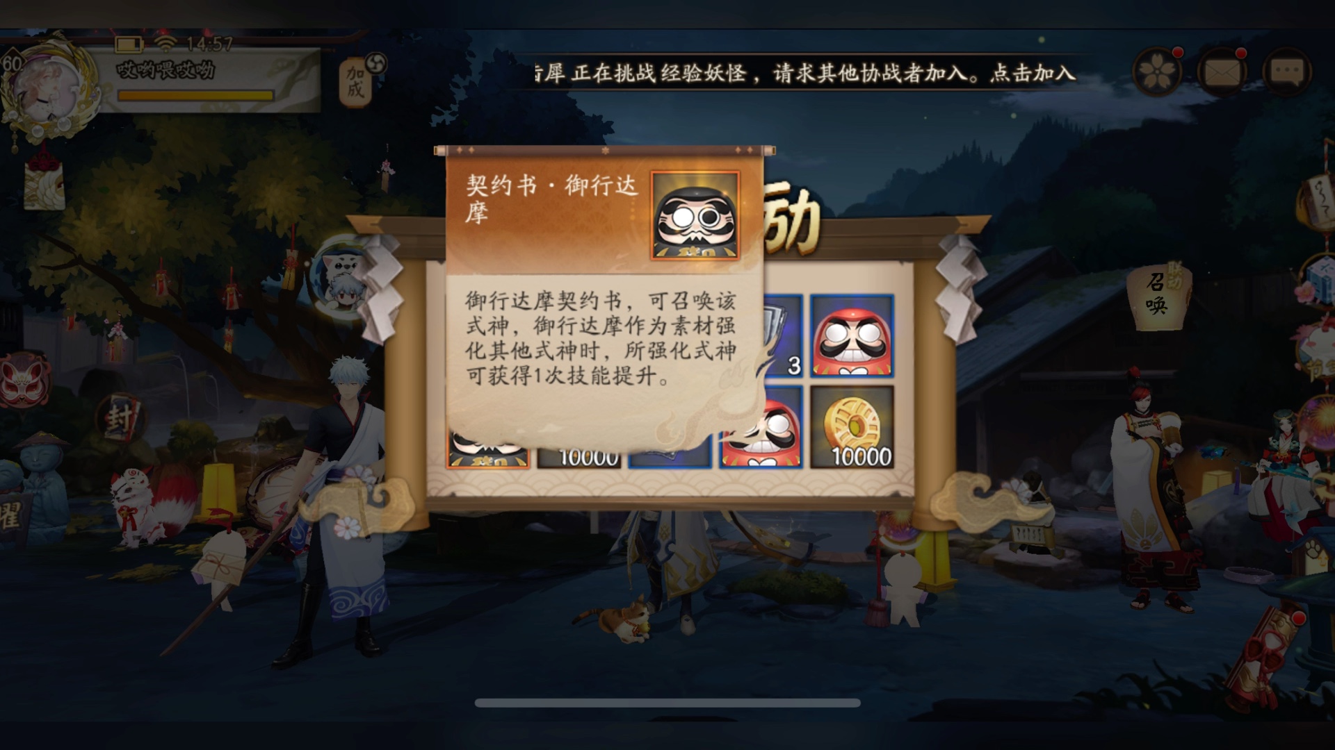 游戏日常/阴阳师/寮包有黑蛋