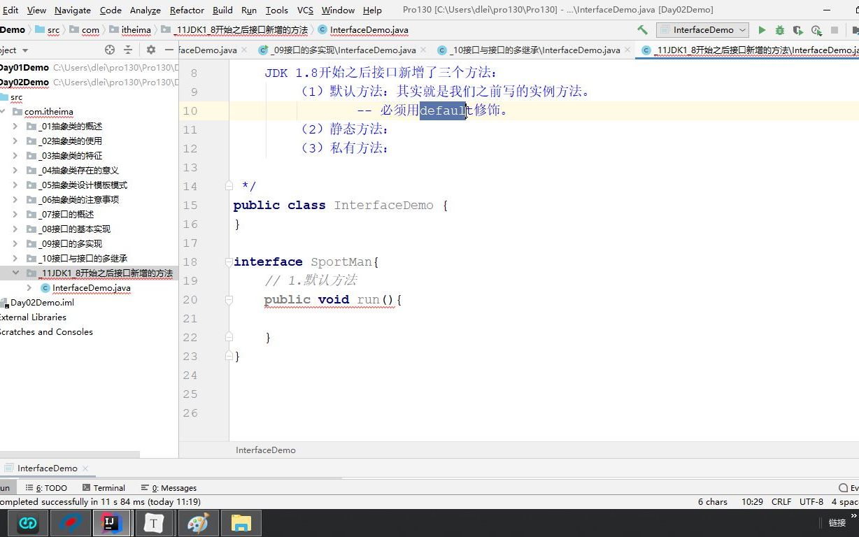 [图]JDK 1.8开始之后接口新增的方法