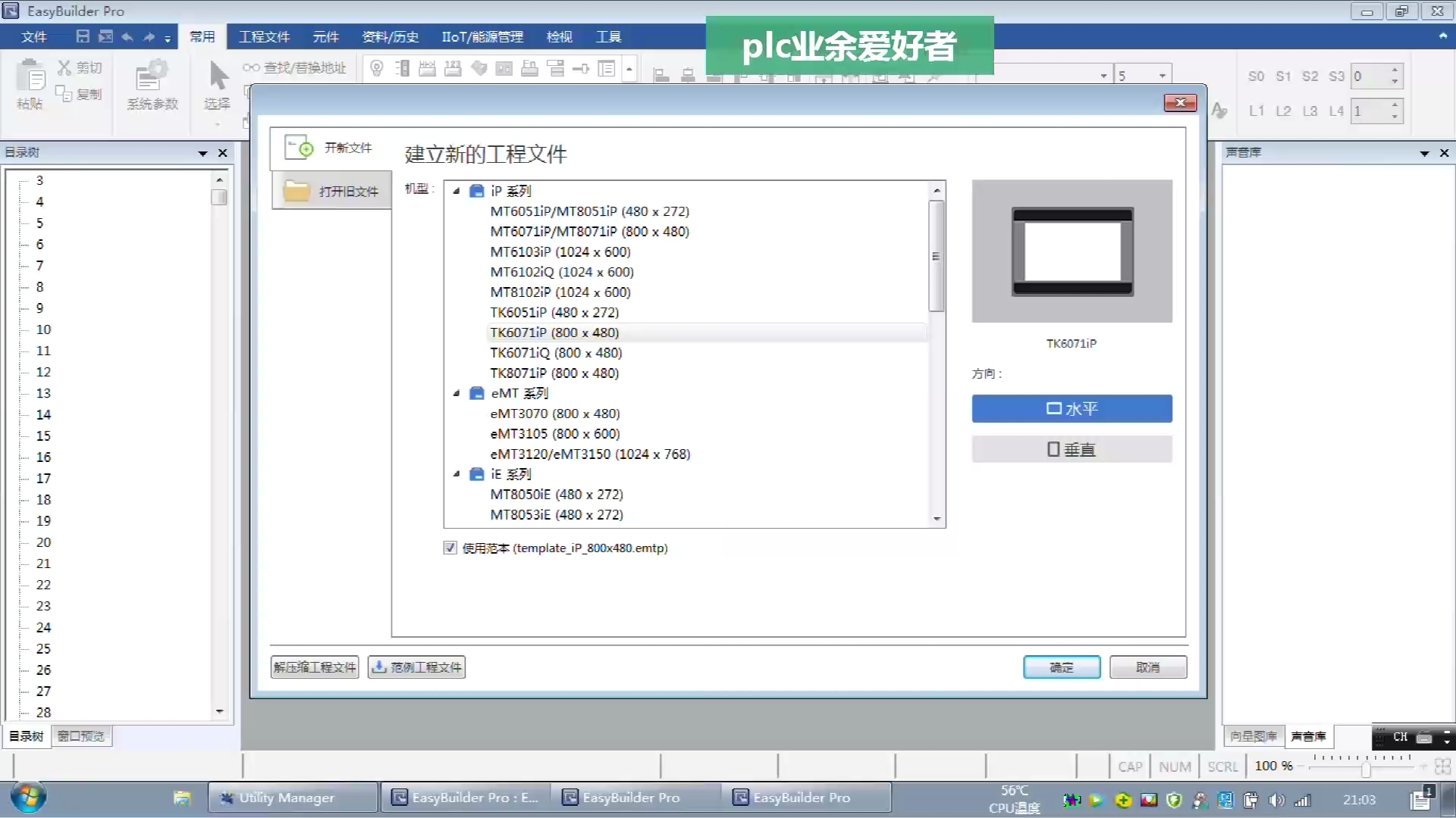 威纶通触摸屏,位元件和位状态指示灯的制作哔哩哔哩bilibili