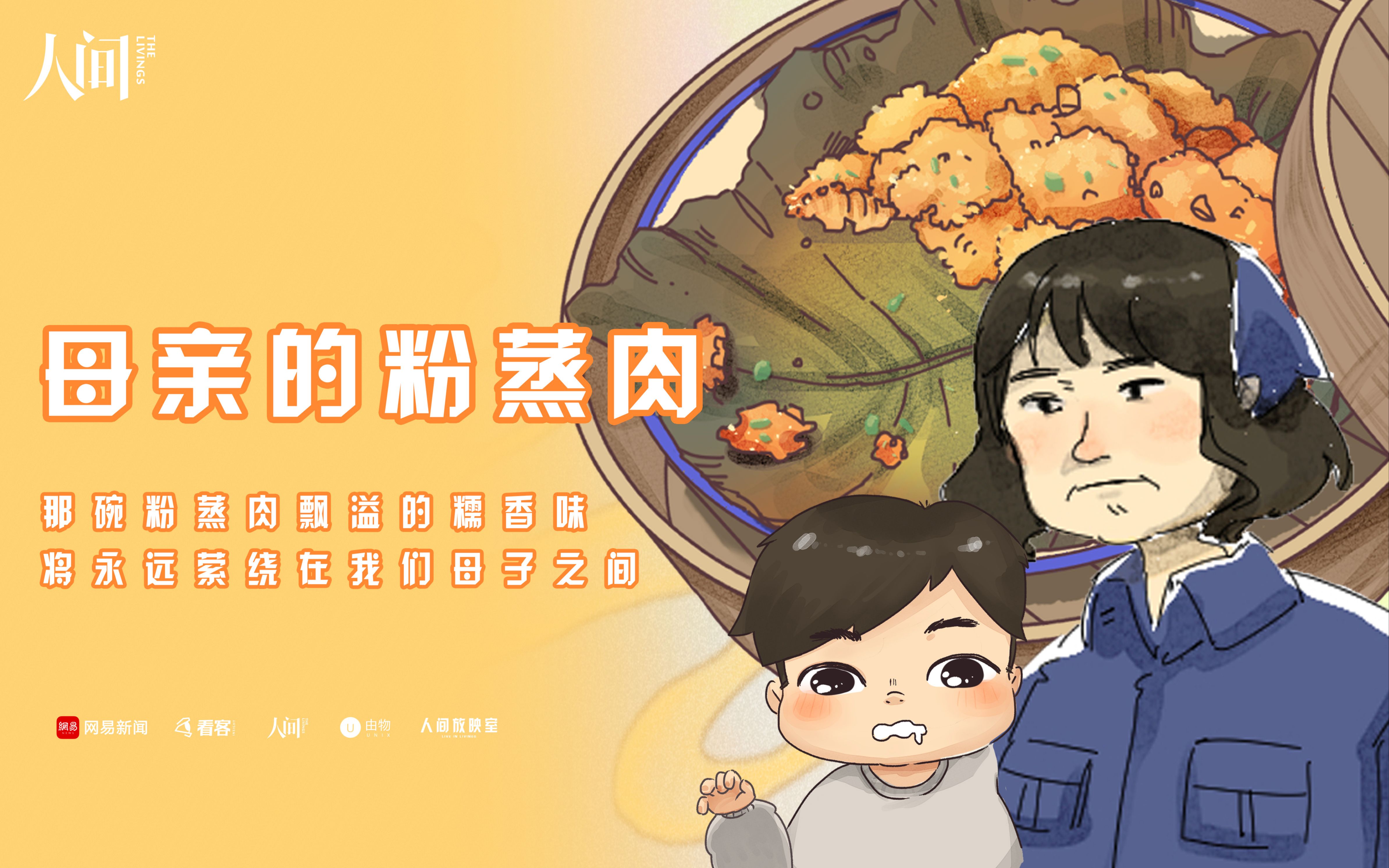 因为半碗粉蒸肉,母亲动手打了我