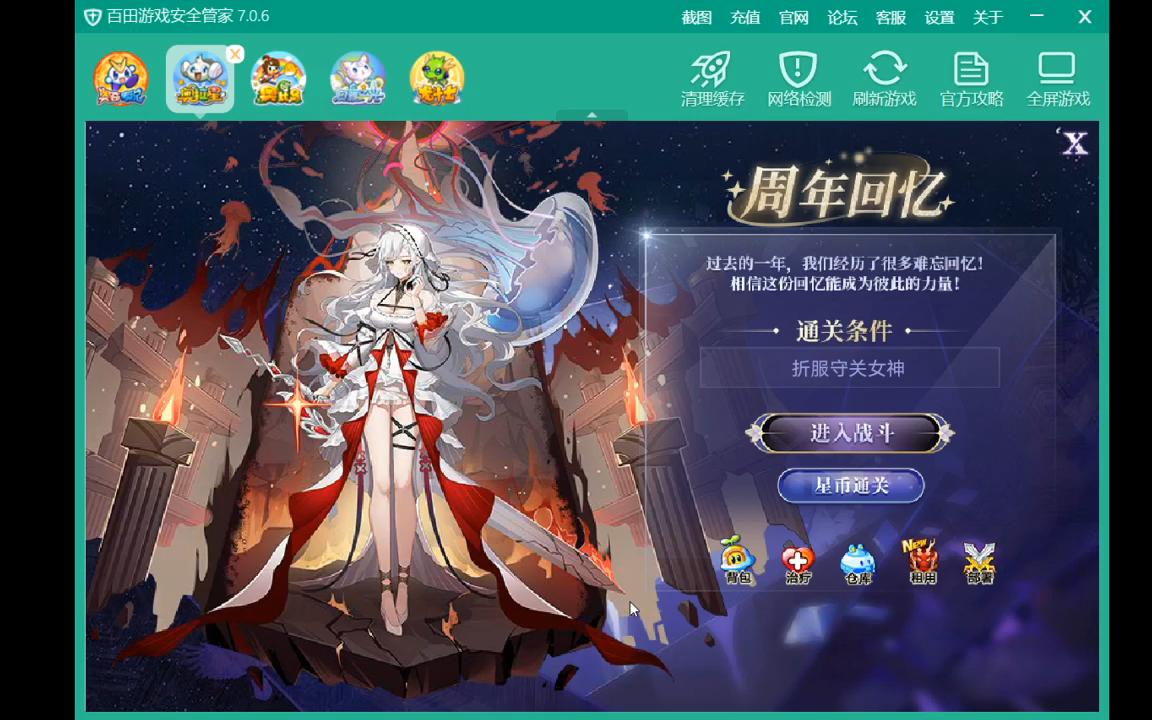 奥拉星sp梦小关-2