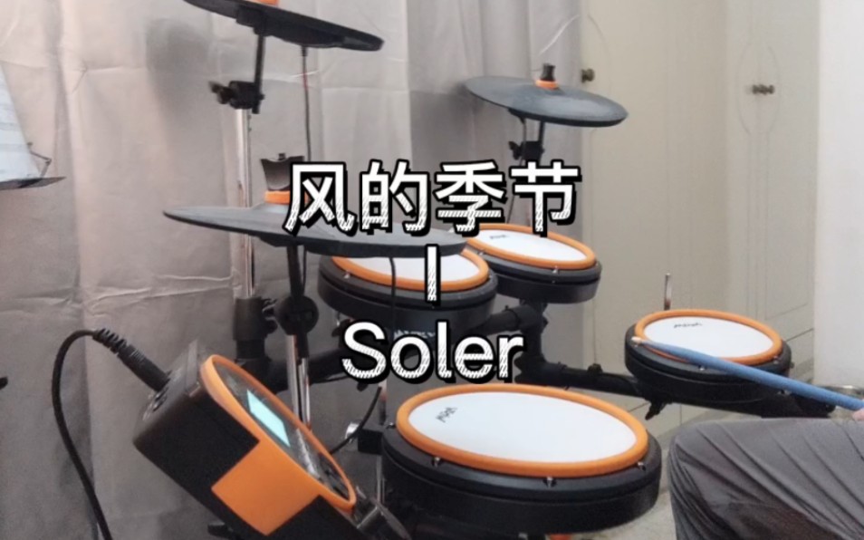 [图]风的季节-Soler#风的季节 #经典老歌 #粤语 #歌曲 #音乐